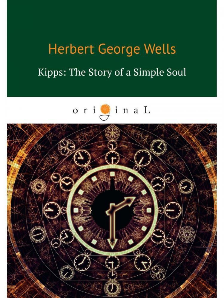 

Kipps: The Story of a Simple Soul = Киппс: история простой души: на англ. яз
