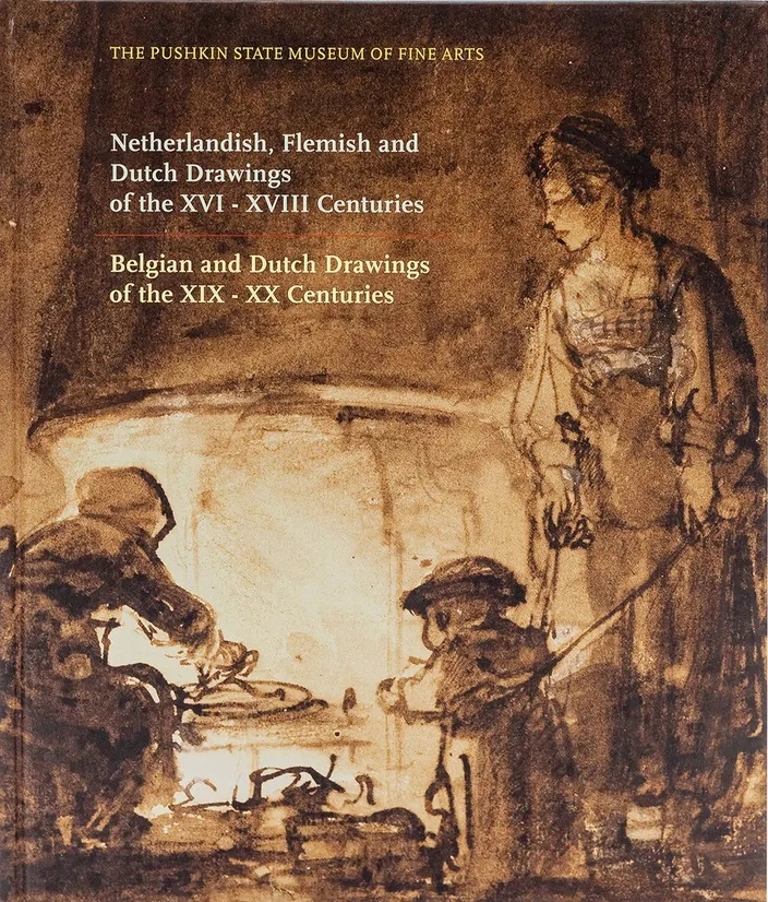 Каталог Нидерландский, фламандский и голландский рисунок XVI- XVIII веков. Netherlandish, Flemish and Dutch Drawings (англ. )