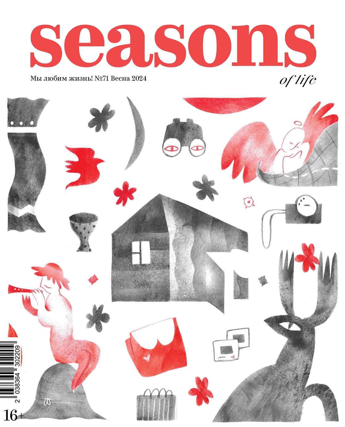 

Журнал «Seasons of life» №71 (весна 2024)