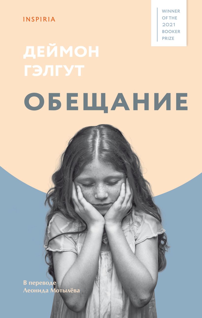 

Обещание