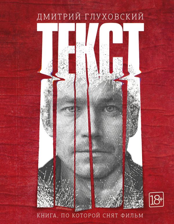 

Текст