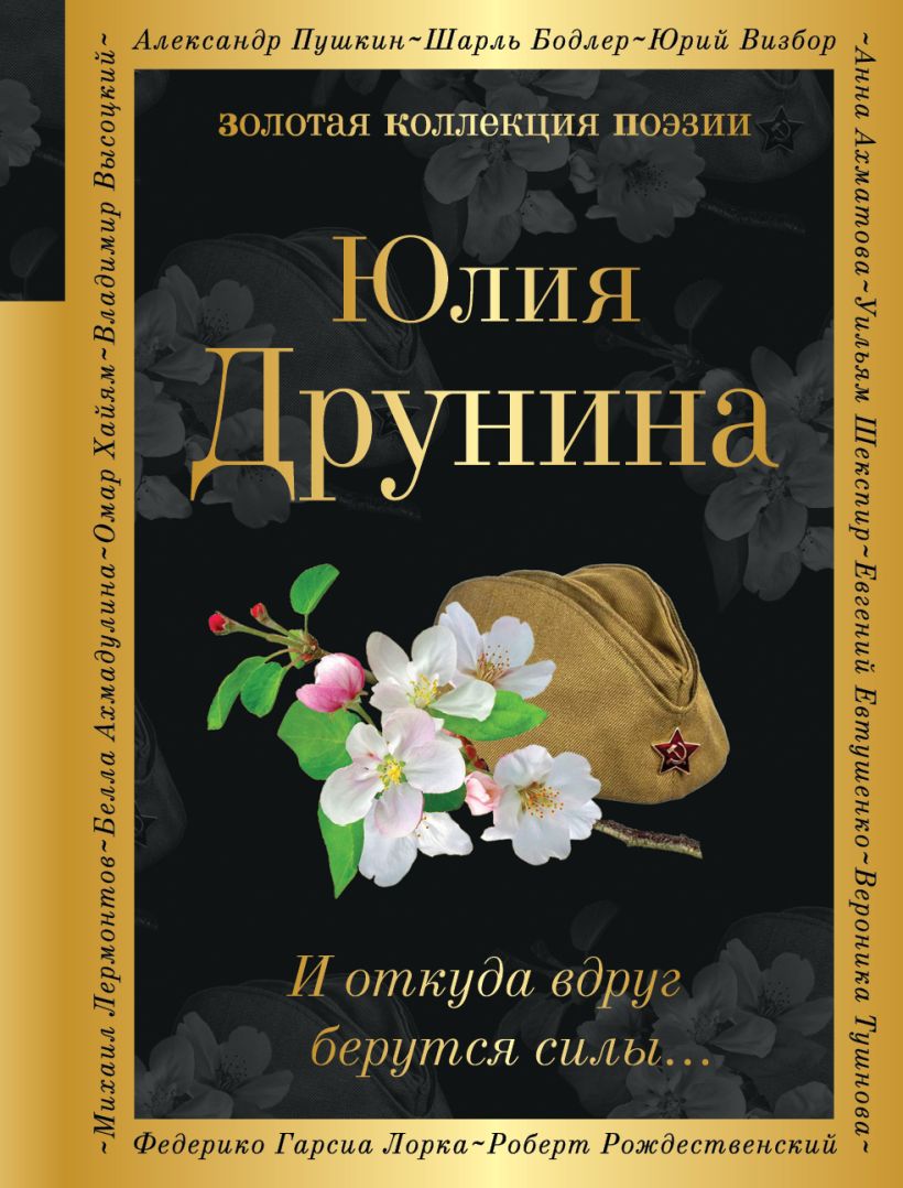 

И откуда вдруг берутся силы. . .