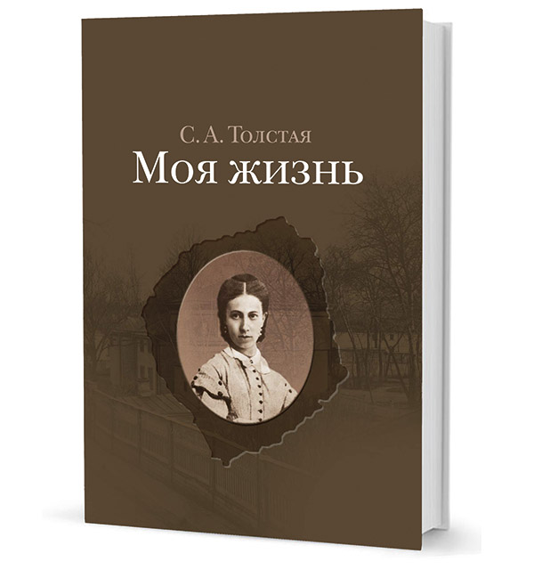 

Моя жизнь Т1-2