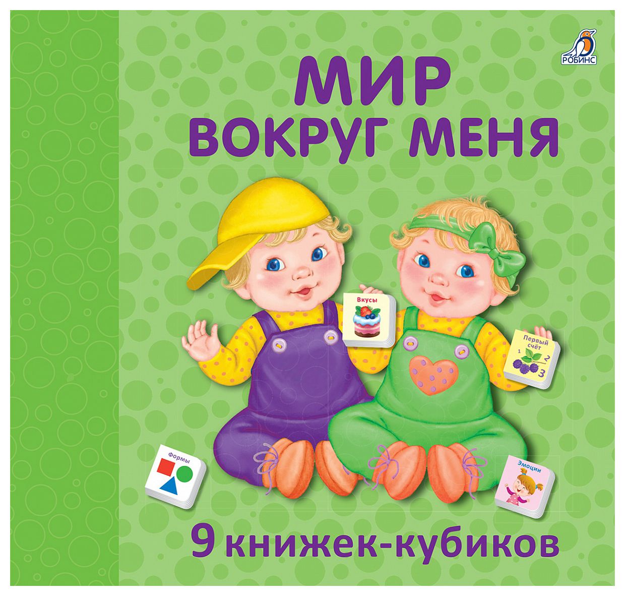 

Мир вокруг меня НОВ