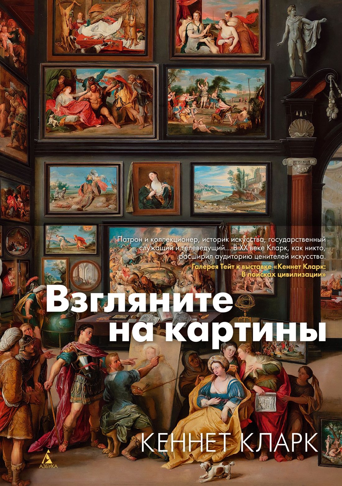 

Взгляните на картины