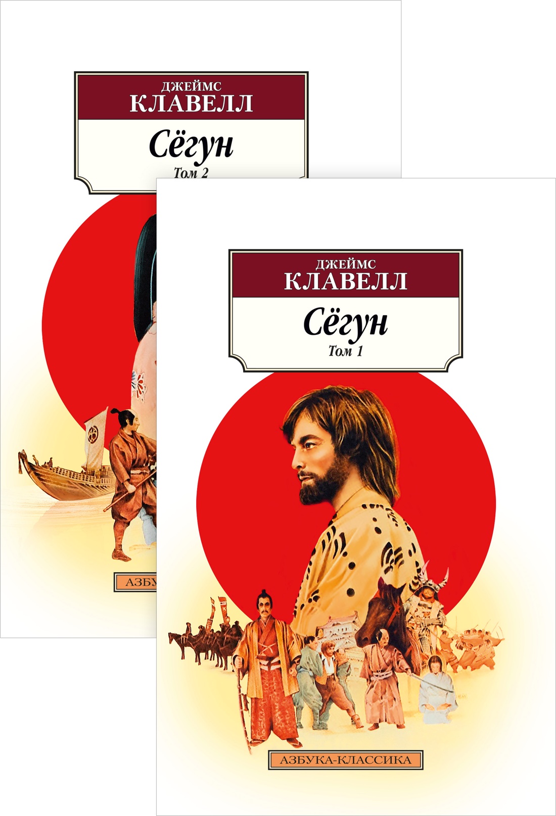 Сегун Книга Купить В Твердом Переплете