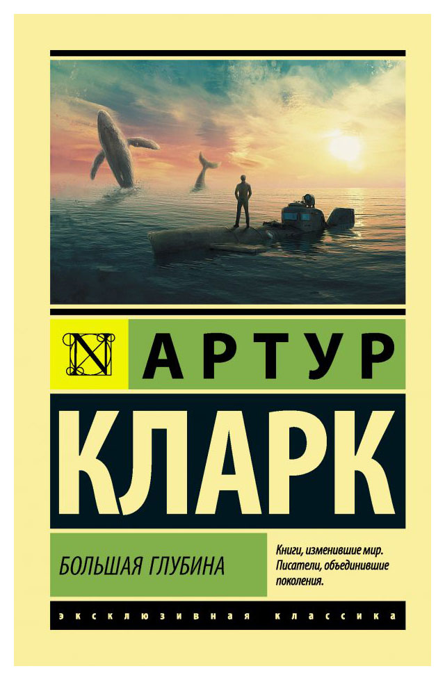 

Большая глубина