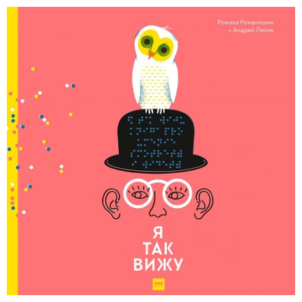 

Я так вижу