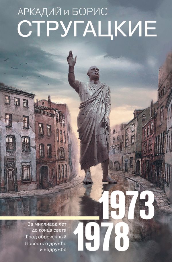 

Собрание сочинений 1973-1978