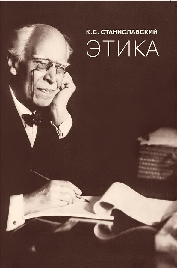 

Этика