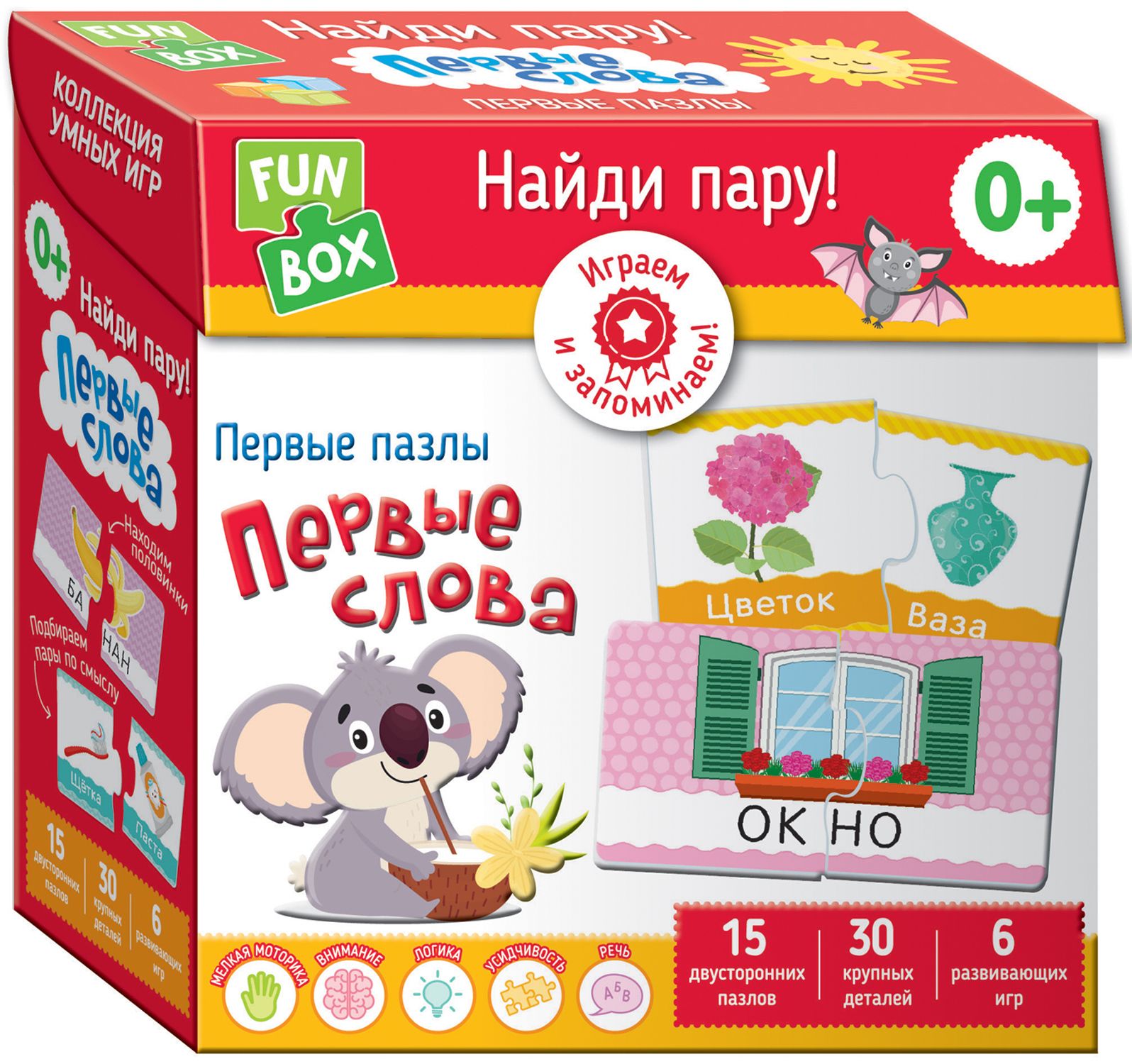 

Fun Box. Найди пару! Первые слова. 0+