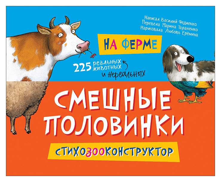 

На ферме