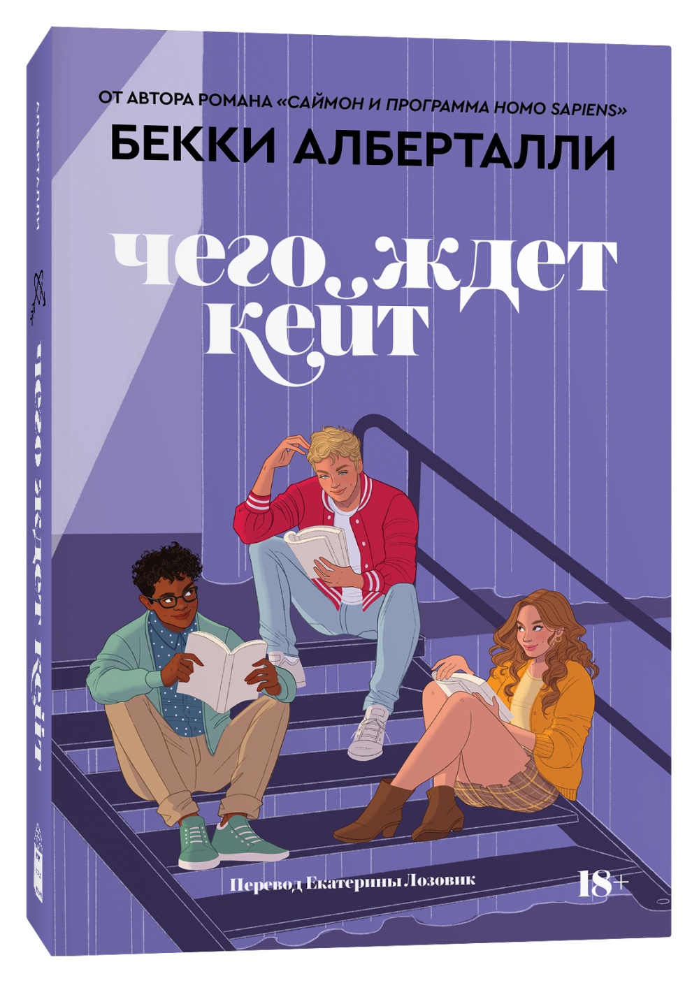 

Чего ждет Кейт