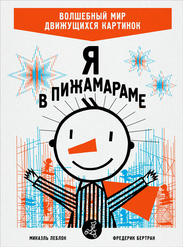 

Я в Пижамараме