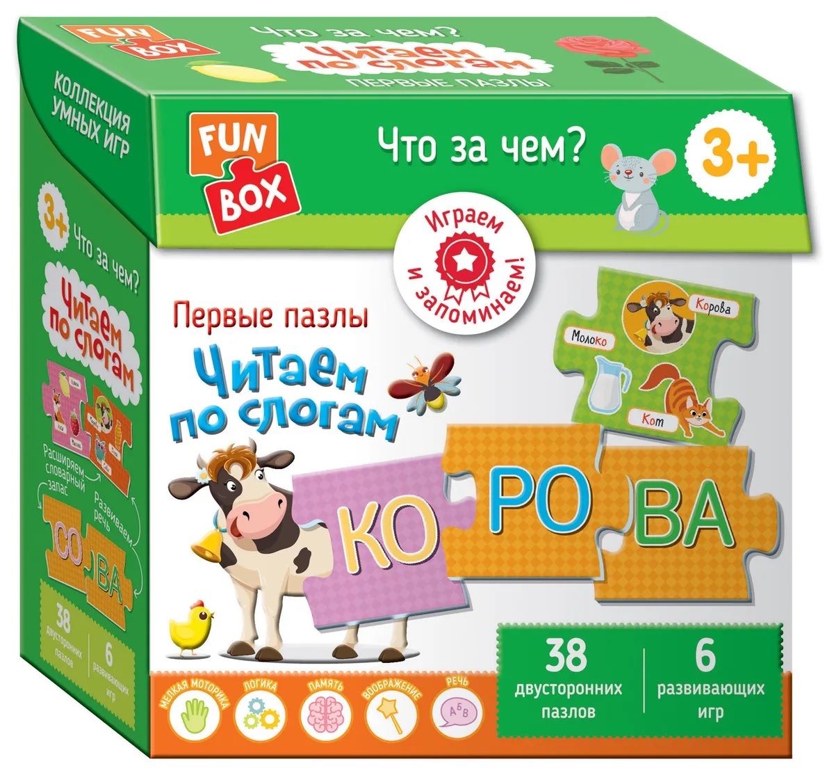 

Fun Box. Что за чем Читаем по слогам. 3+