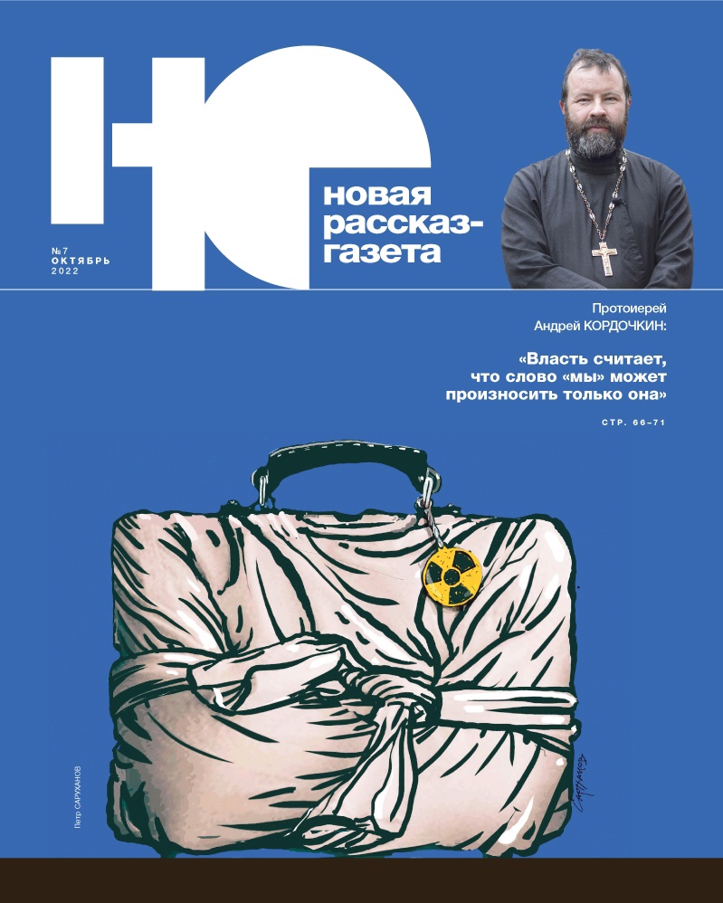 Журнал «Новая рассказ-газета» №7 2022