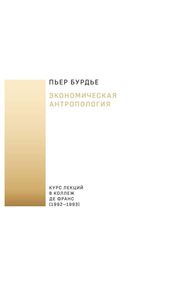 

Экономическая антропология
