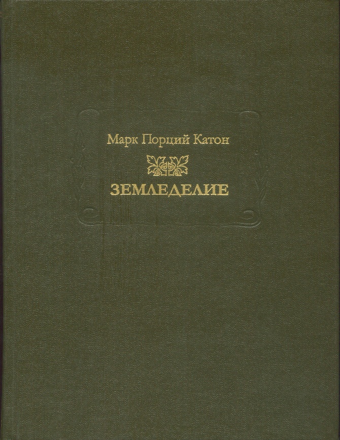 

Земледелие