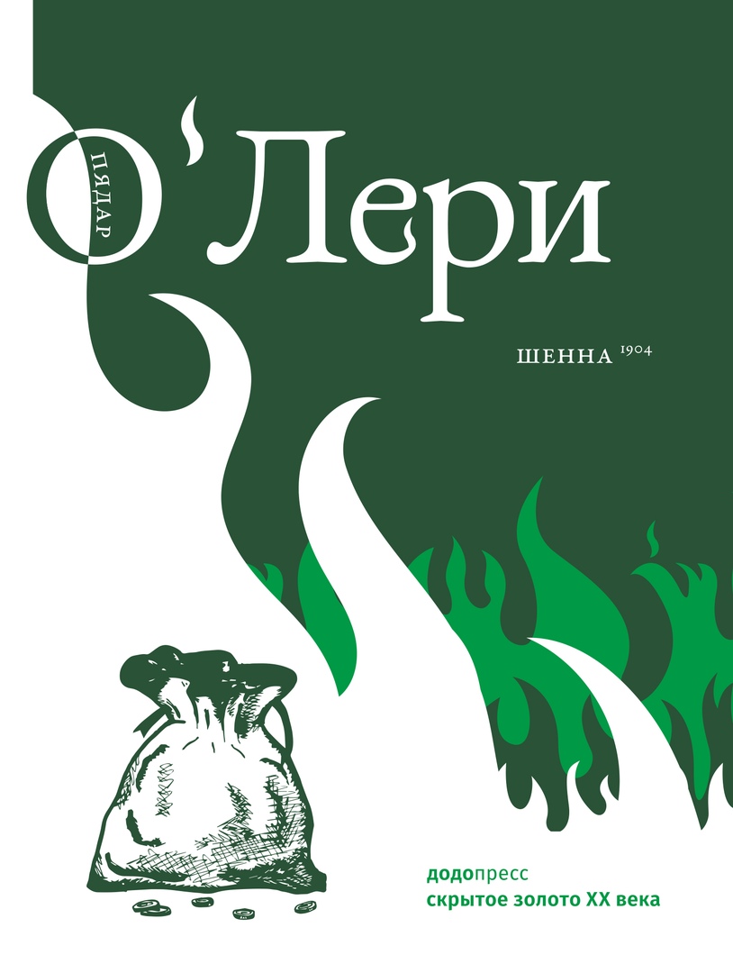 

Шенна (16+)