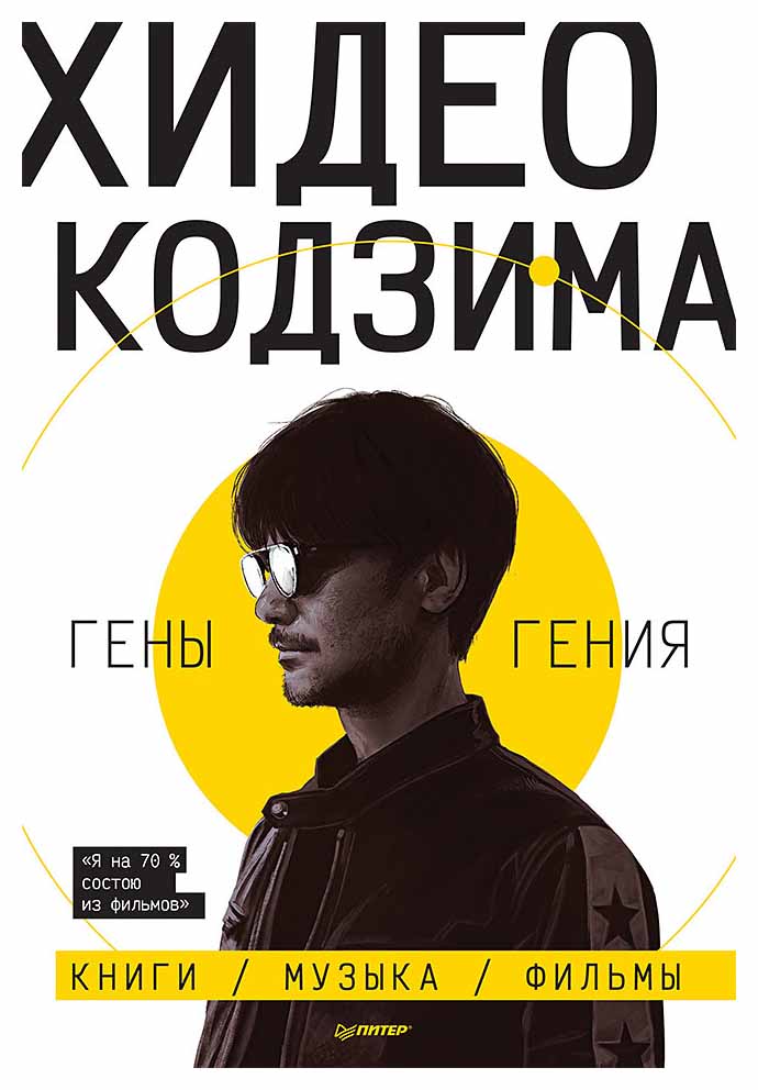 

Гены гения