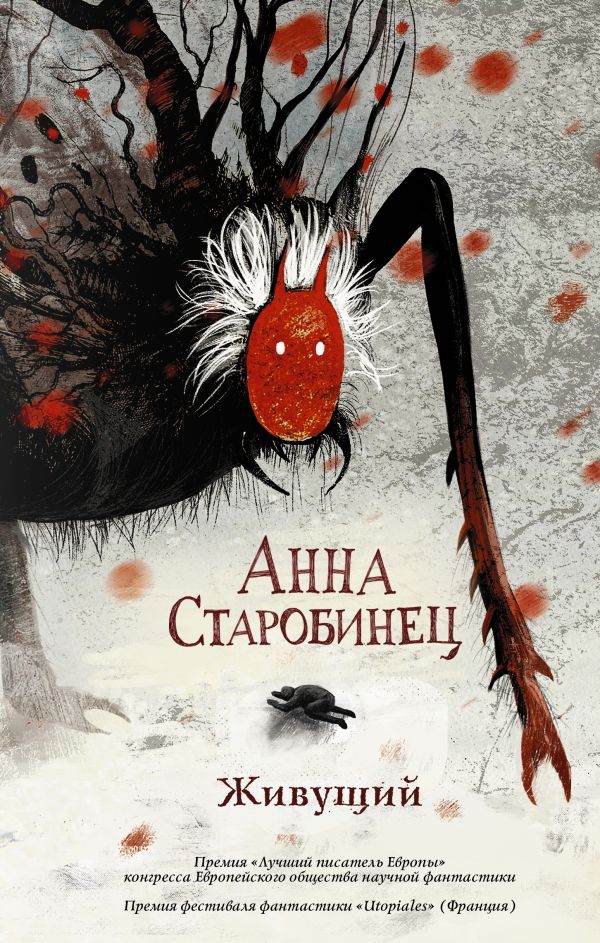 

Живущий