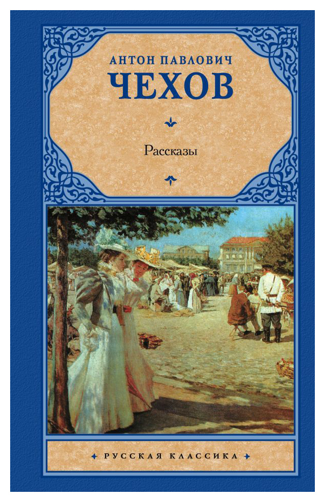 

Рассказы