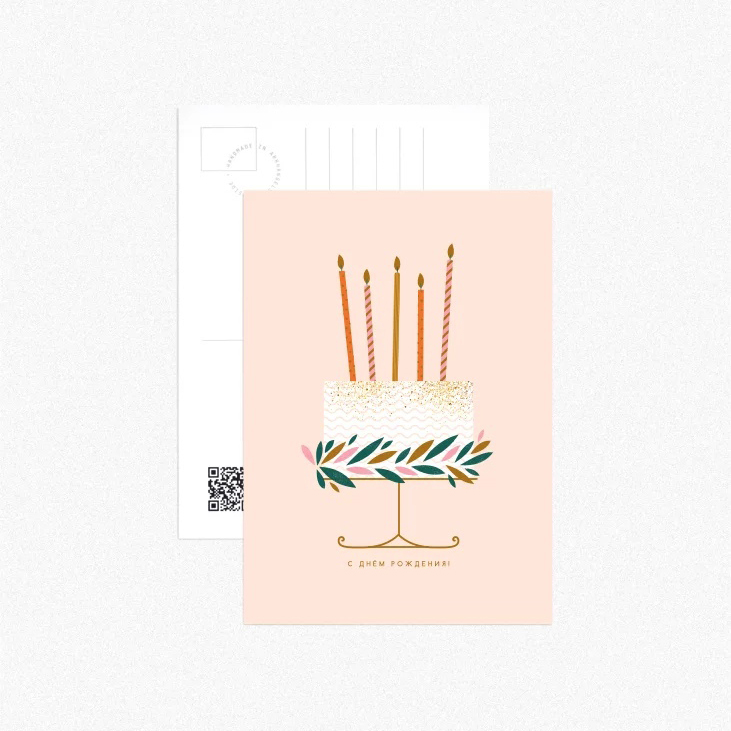 Открытка с объемной фольгой «С днем рождения! » торт геодом 3d открытка своими руками с днем рождения