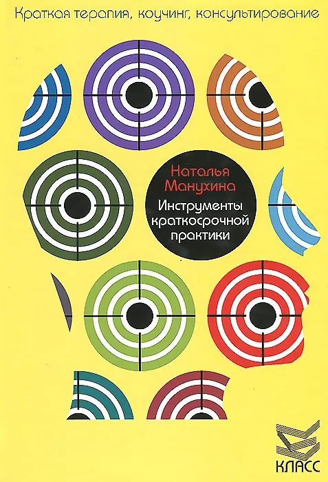 

Инструменты краткосрочной практики