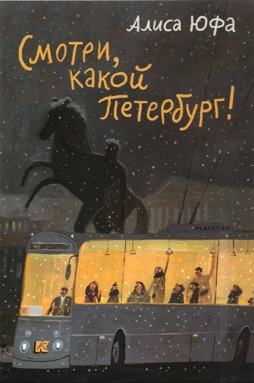 Набор открыток «Смотри, какой Петербург! »