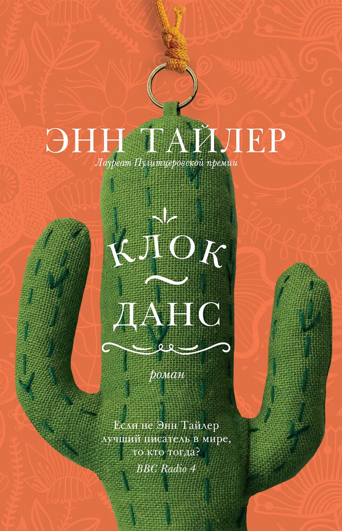 

Клок-Данс (16+)