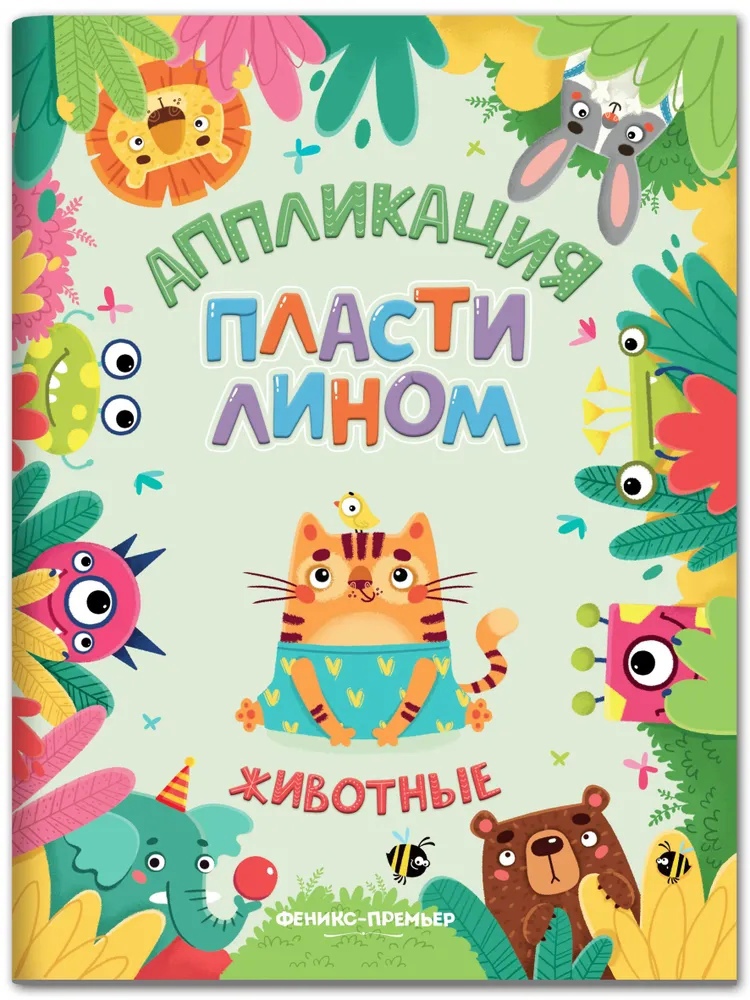

Животные