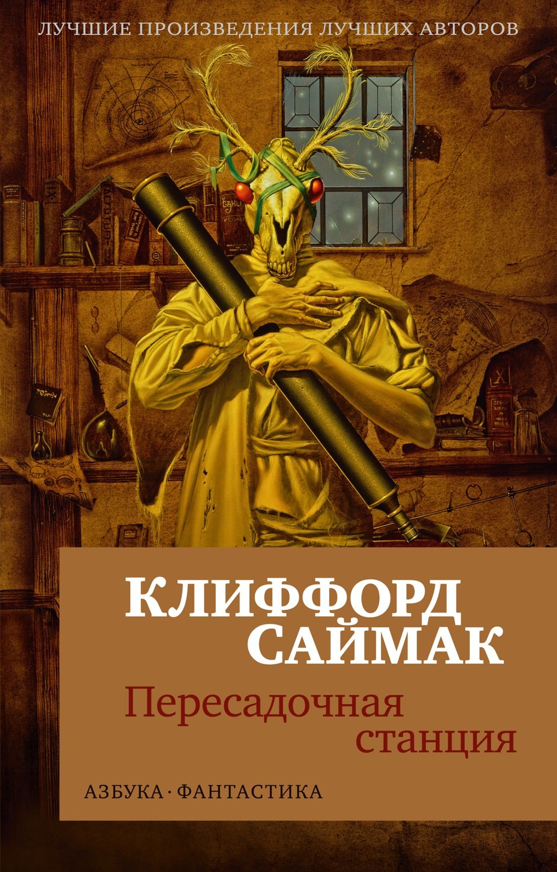 

Пересадочная станция (мягк/обл. )