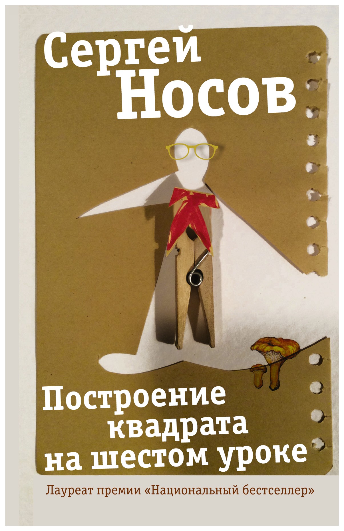 

Построение квадрата на шестом уроке