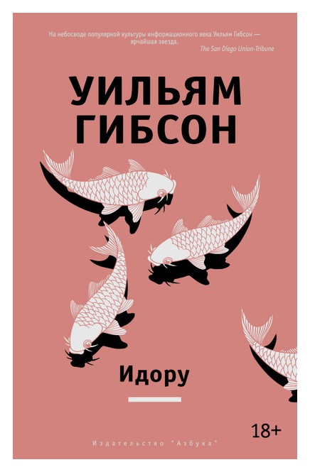 

Идору