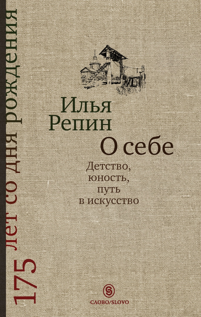 

О себе. Детство, юность, путь в искусство