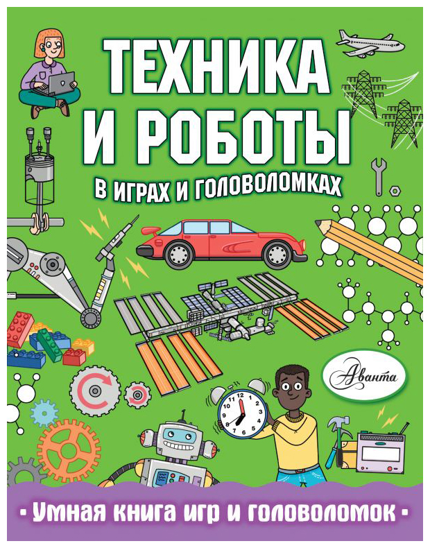 

Техника и роботы в играх и головоломка