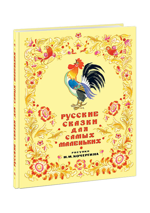 Русские сказки для самых маленьких русские народные сказки с женскими архетипами баба яга марья моревна василиса премудрая и другие