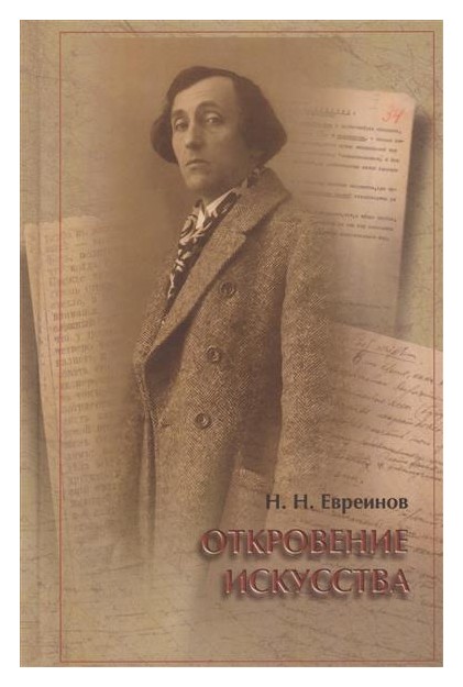 

Откровение искусства