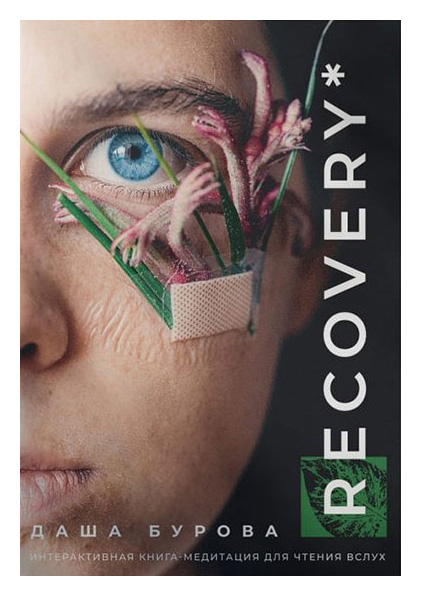 

Recovery