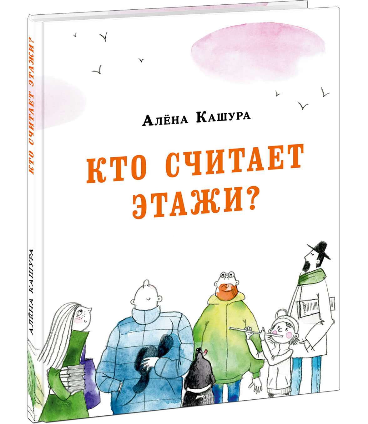 

Кто считает этажи