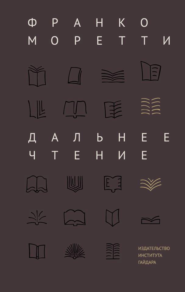 

Дальнее чтение