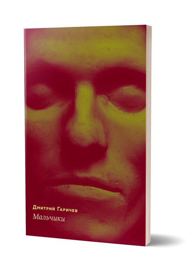 

Мальчики