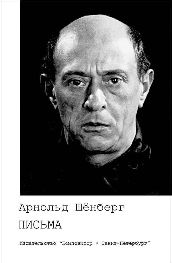 

Письма