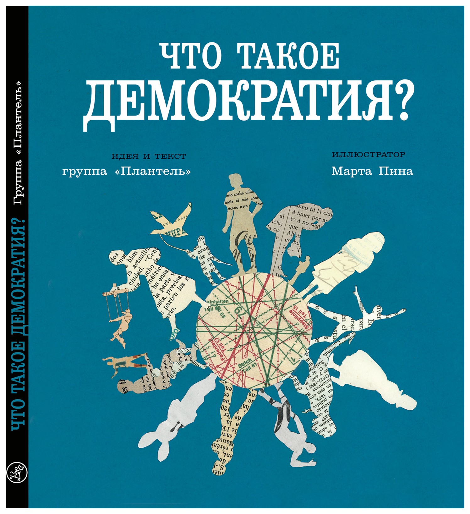 

Что такое демократия