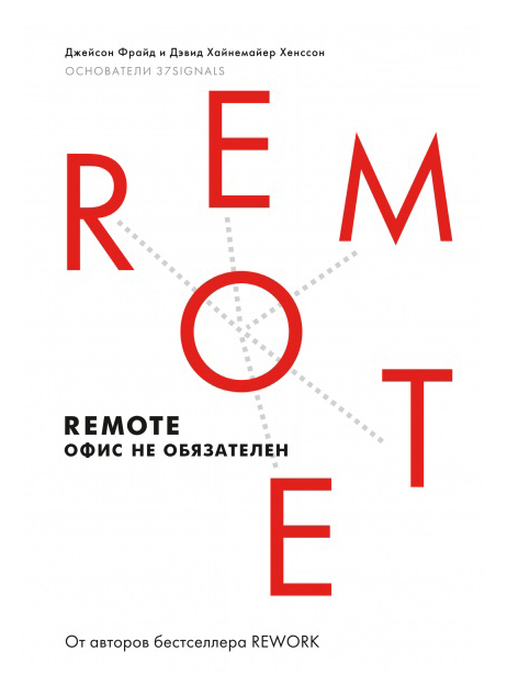 

Remote. Офис не обязателен