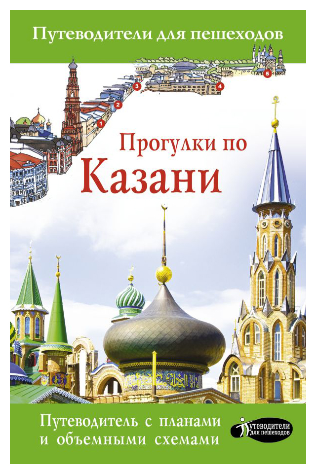 

Прогулки по Казани 2021