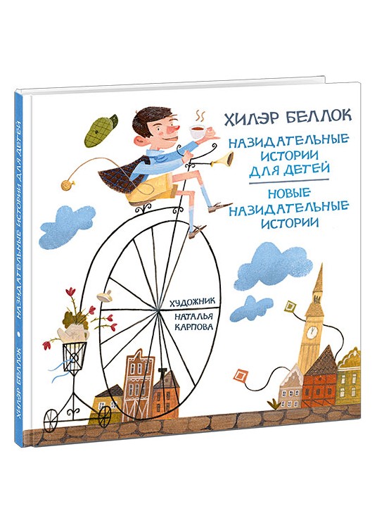 

Назидательные истории для детей. Новые назидательны