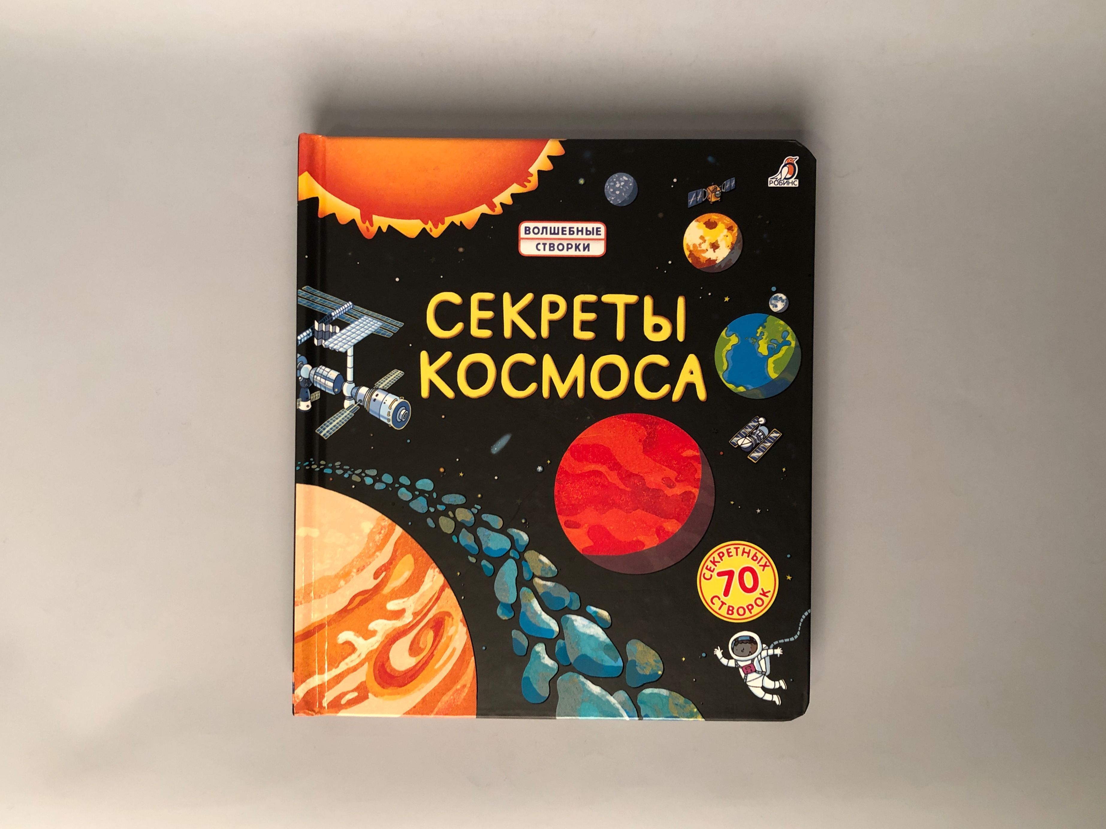 Великий Космос Книга Купить