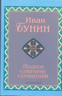 

Бунин Т12