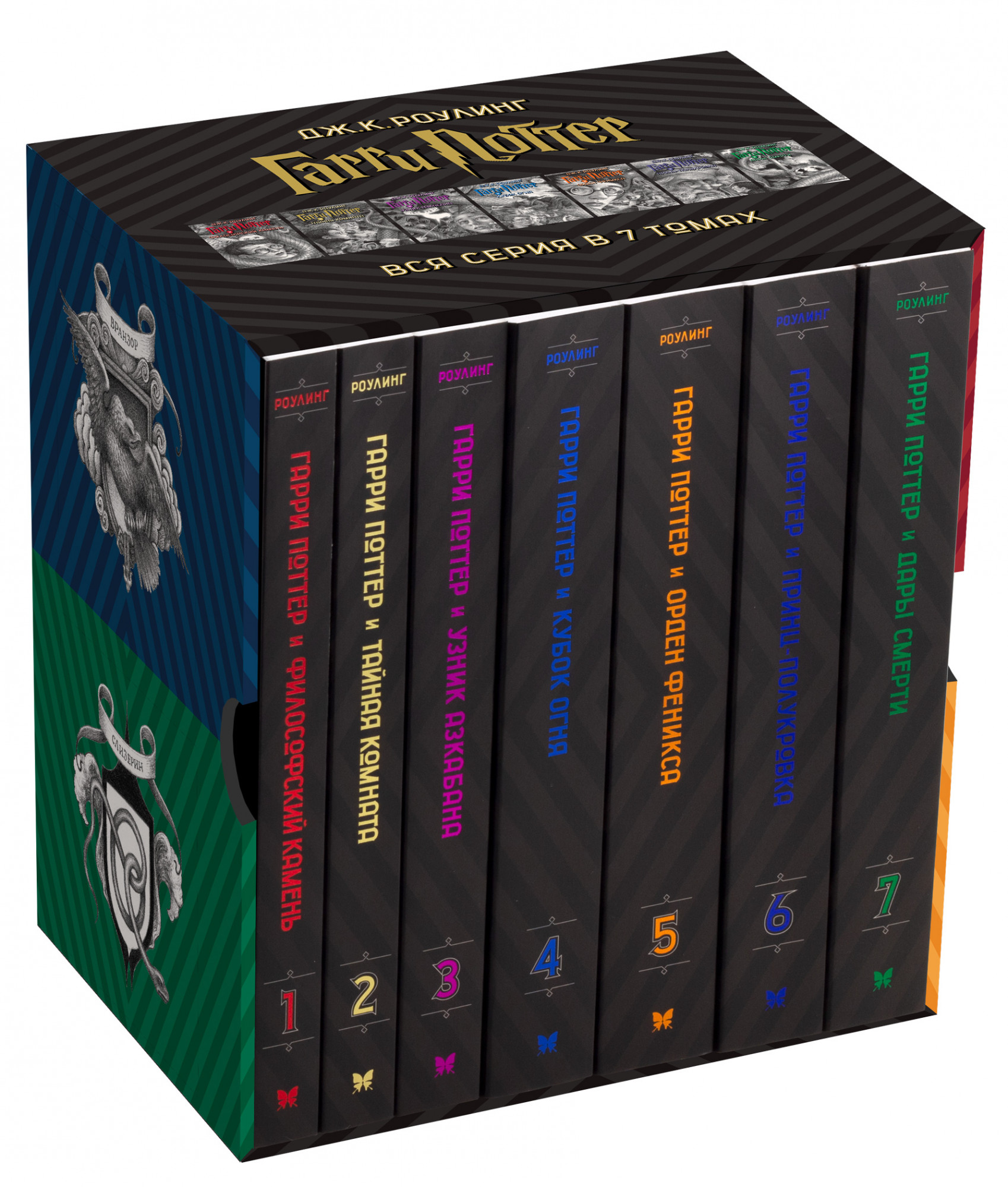 Роулинг Дж.К. - Гарри Поттер. Комплект из 7 книг в футляре (илл. Б. Селзника)